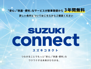 お車をより快適に！